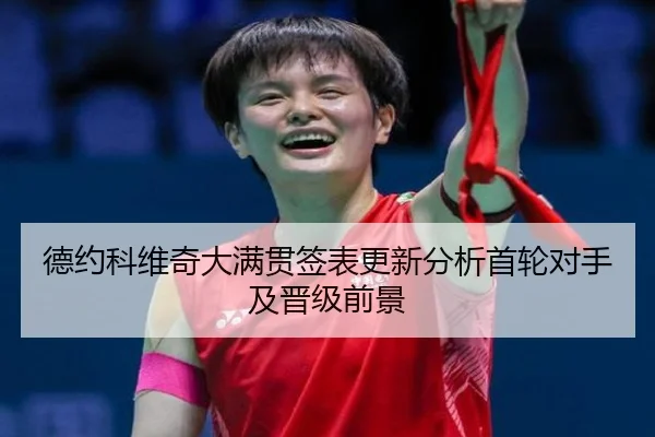 de-yue-ke-wei-qi-da-man-guan-qian-biao-geng-xin-fen-xi-shou-lun-dui-shou-ji-jin-ji-qian-jing-2-295.jpg